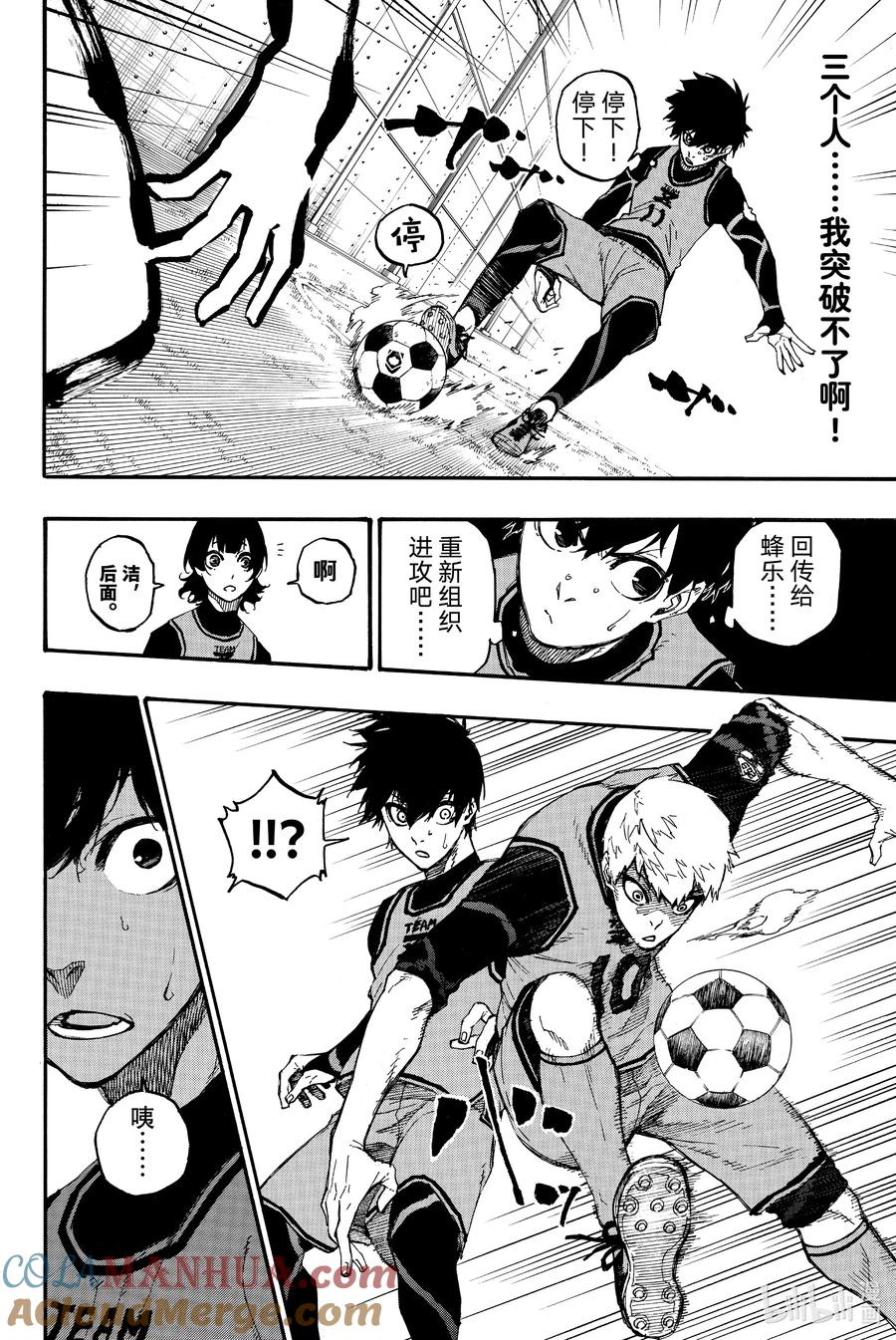 蓝色监狱 5 足球的0 第15页