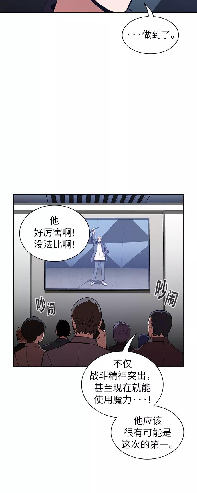 《被塔诅咒的猎人》第5话 第56页
