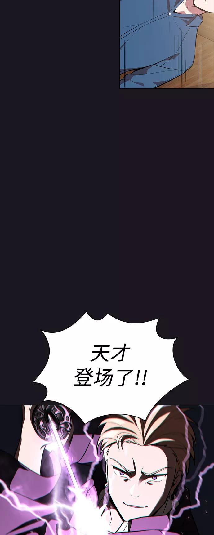 《被塔诅咒的猎人》第5话 第50页