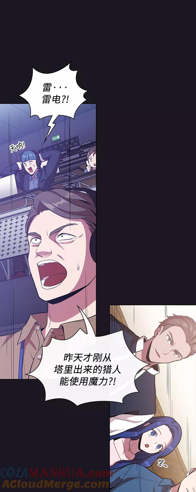 《被塔诅咒的猎人》第5话 第49页