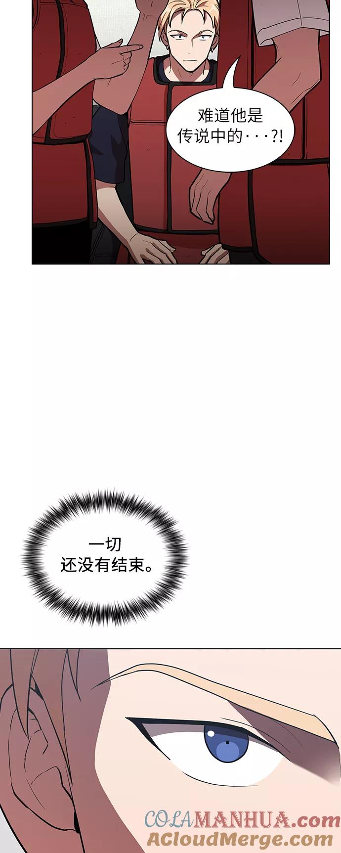 《被塔诅咒的猎人》第5话 第37页