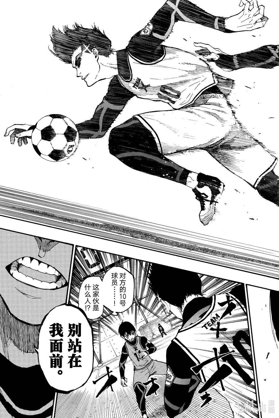 蓝色监狱 5 足球的0 第22页