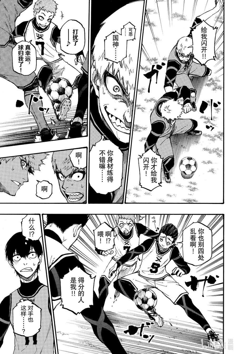 蓝色监狱 5 足球的0 第18页