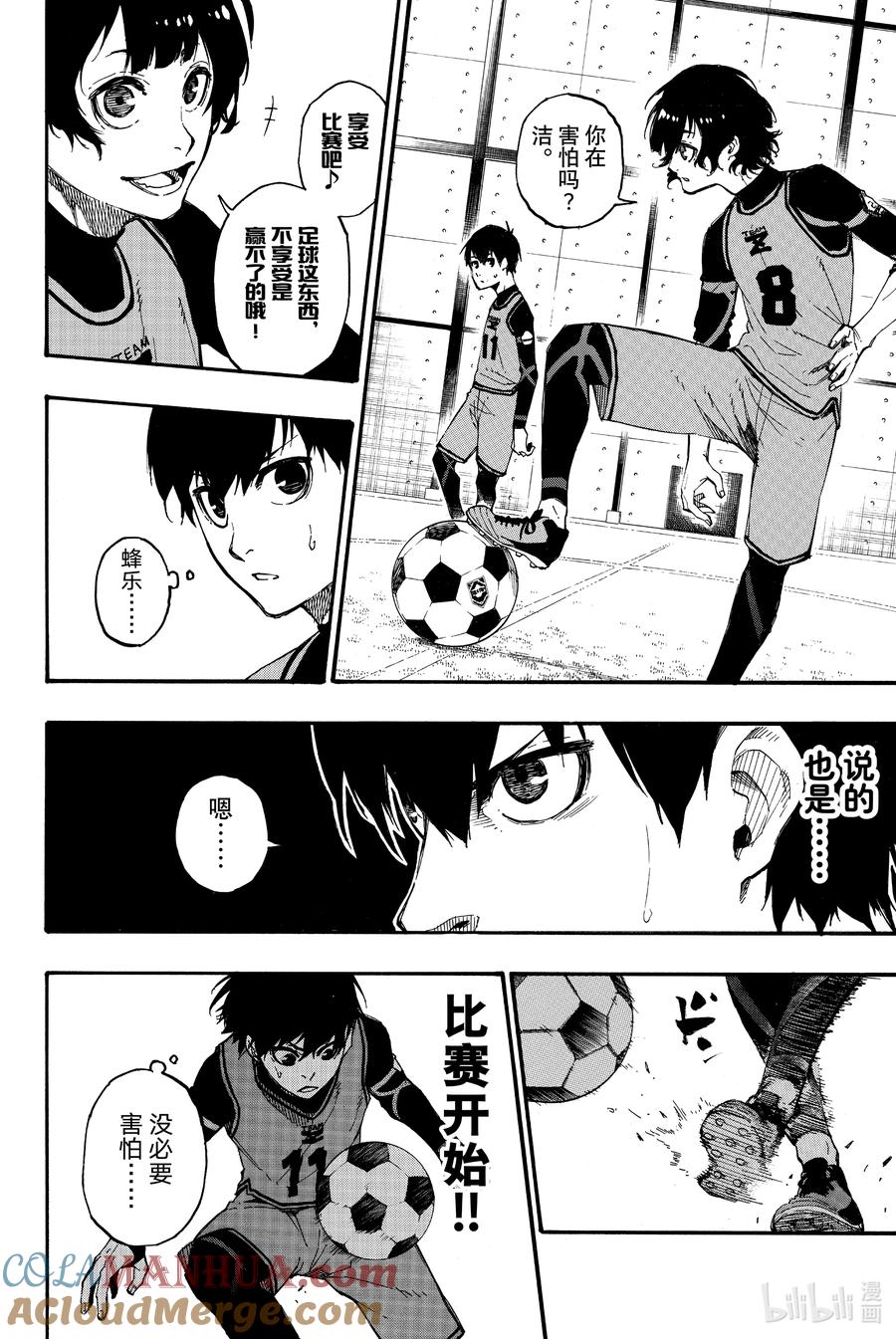 蓝色监狱 5 足球的0 第13页