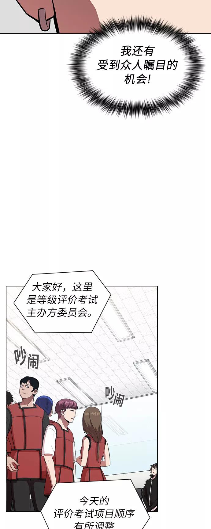 《被塔诅咒的猎人》第5话 第38页