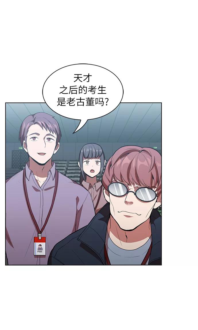 《被塔诅咒的猎人》第5话 第60页