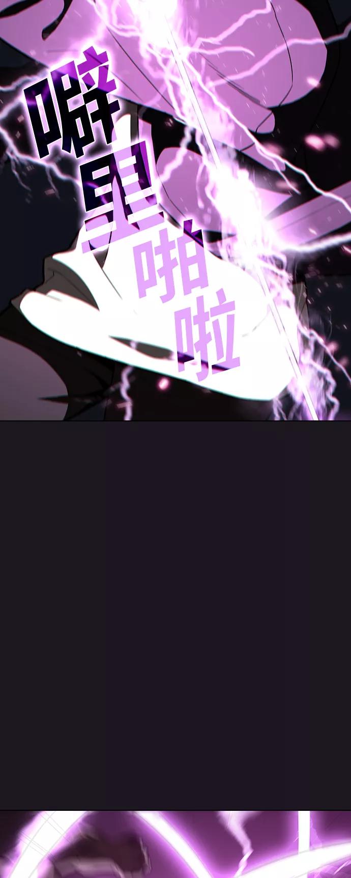 《被塔诅咒的猎人》第5话 第51页