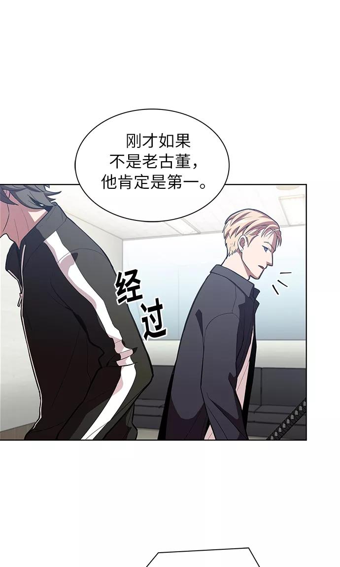 《被塔诅咒的猎人》第5话 第57页