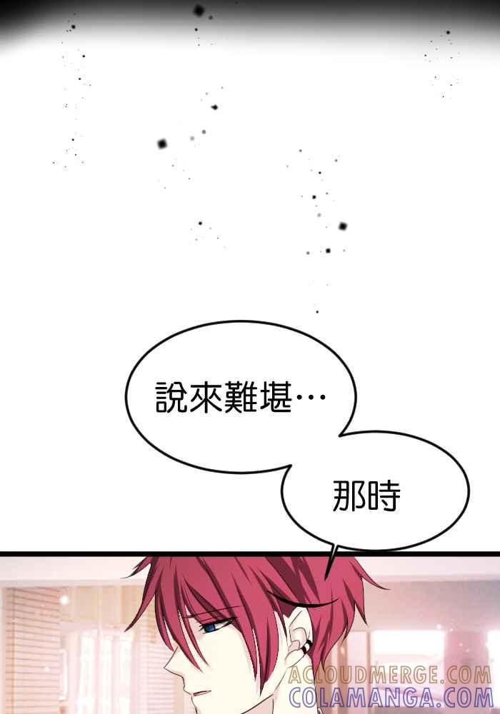 《倾恋的蜜封罐》057-- ❖喜欢就冲吧！祭炎！❖ 第37页