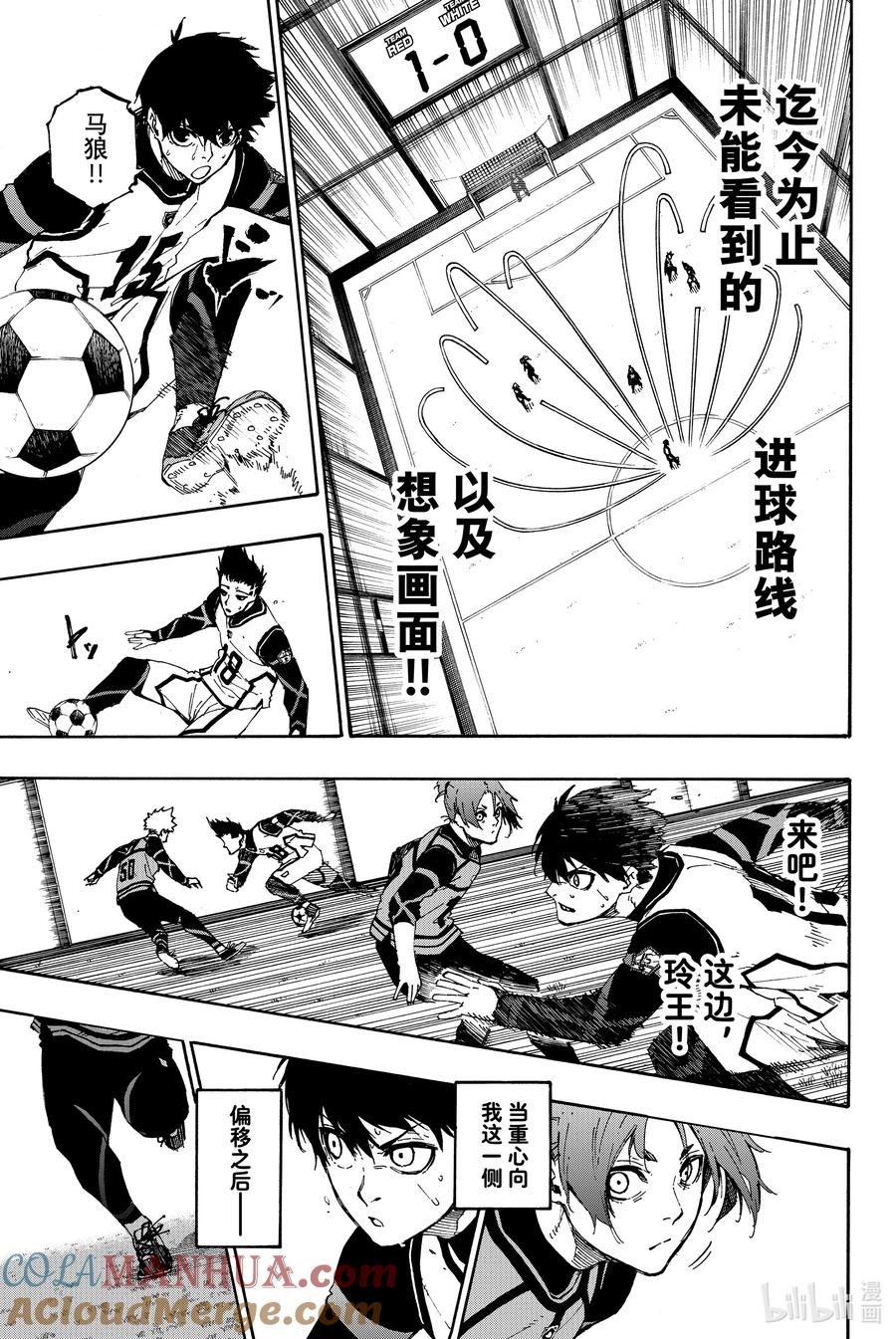 蓝色监狱 60 战场视野 第5页