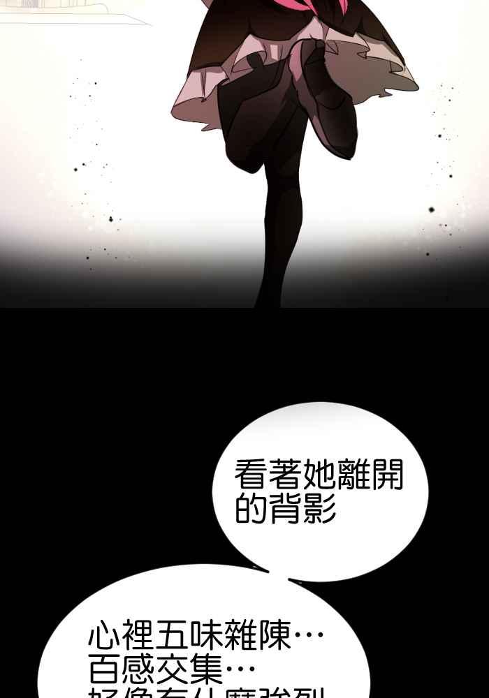 《倾恋的蜜封罐》057-- ❖喜欢就冲吧！祭炎！❖ 第33页