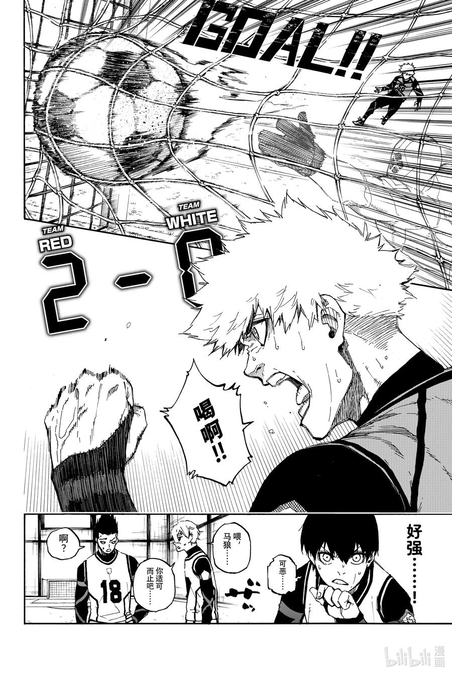 蓝色监狱 60 战场视野 第10页