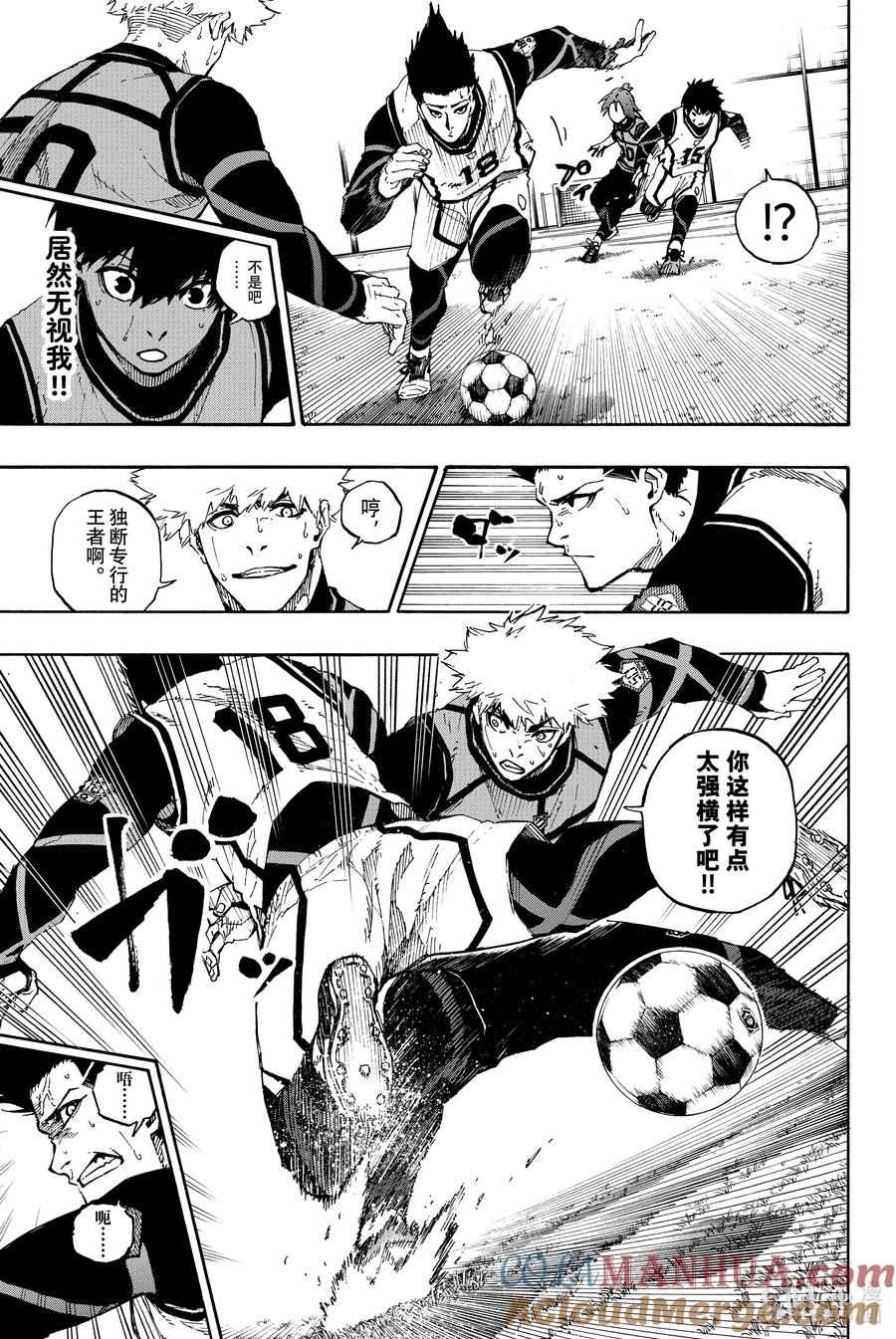 蓝色监狱 60 战场视野 第7页