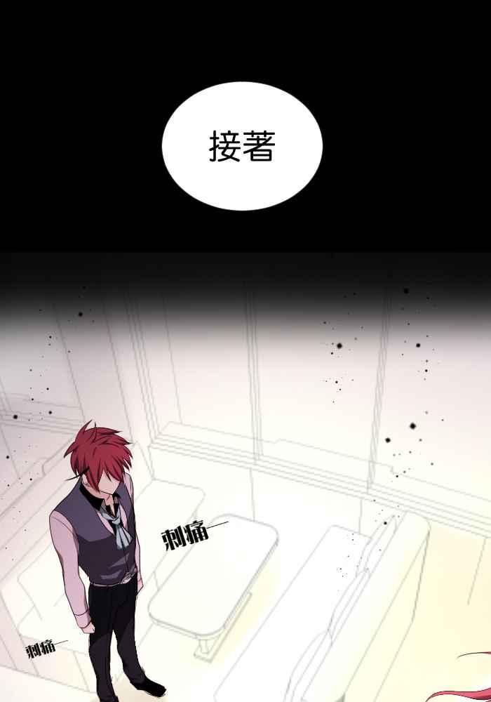《倾恋的蜜封罐》057-- ❖喜欢就冲吧！祭炎！❖ 第35页