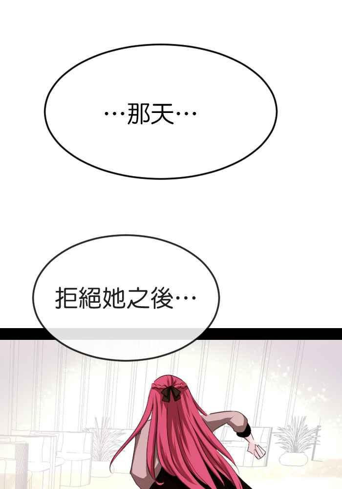 《倾恋的蜜封罐》057-- ❖喜欢就冲吧！祭炎！❖ 第32页