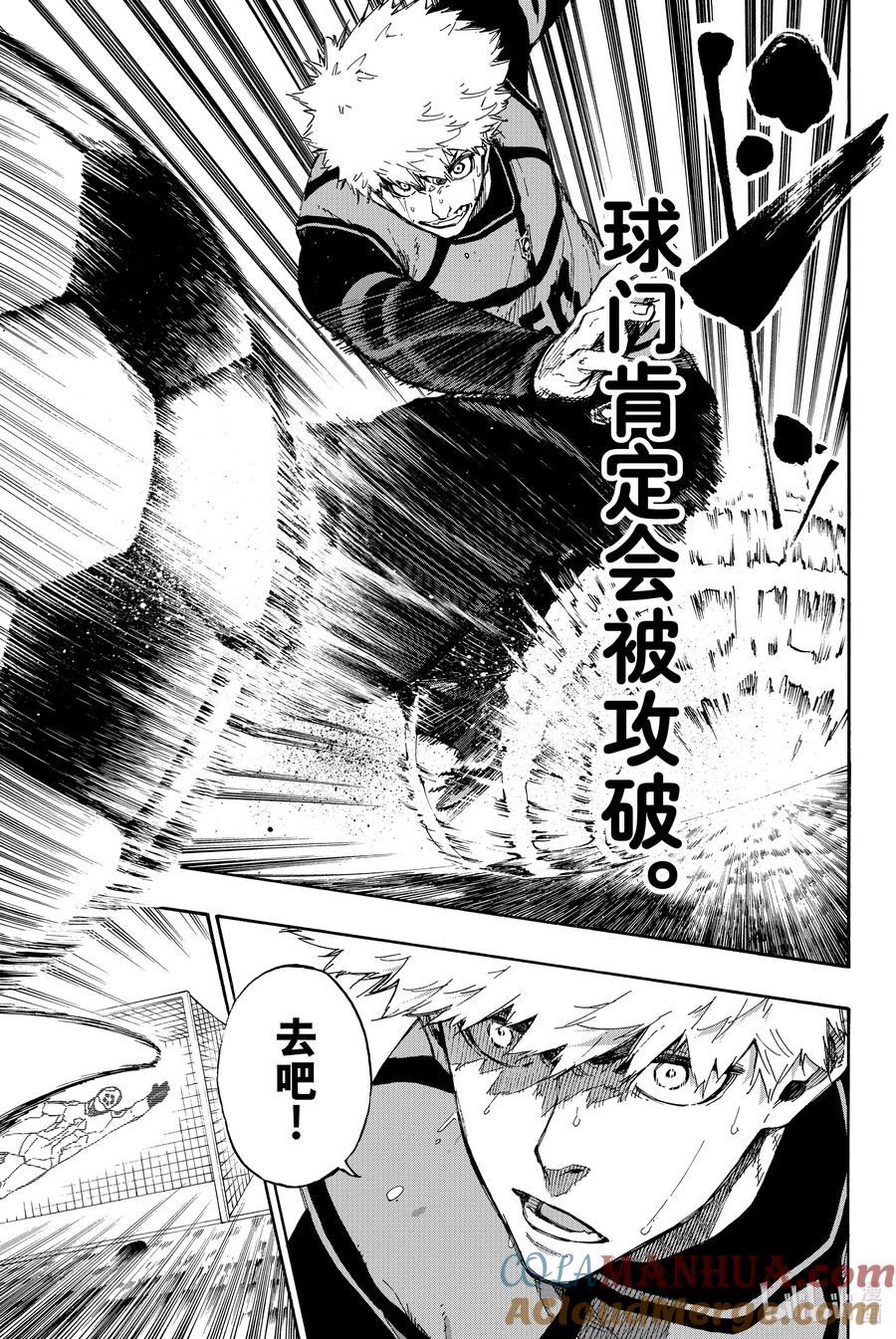 蓝色监狱 60 战场视野 第9页