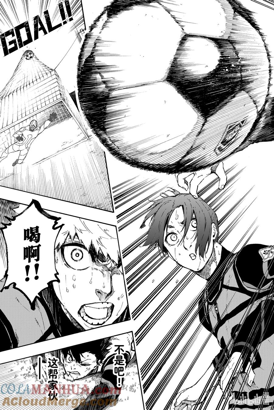 蓝色监狱 61 充分利用 第17页