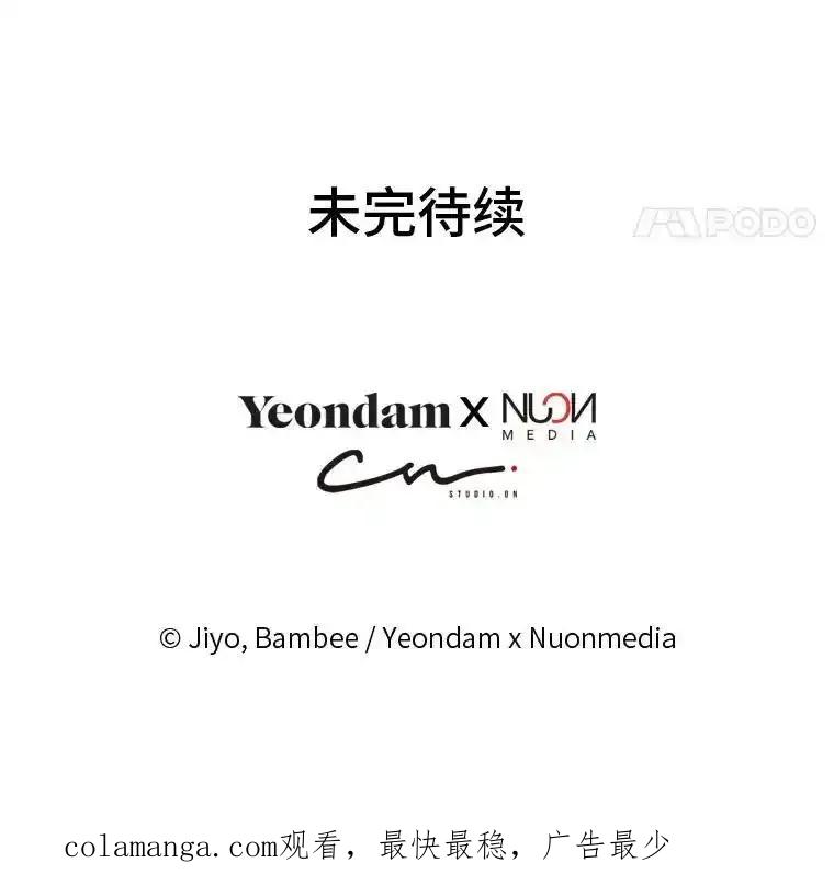 公爵夫人的秘密执笔 63.理解自己的人 第108页