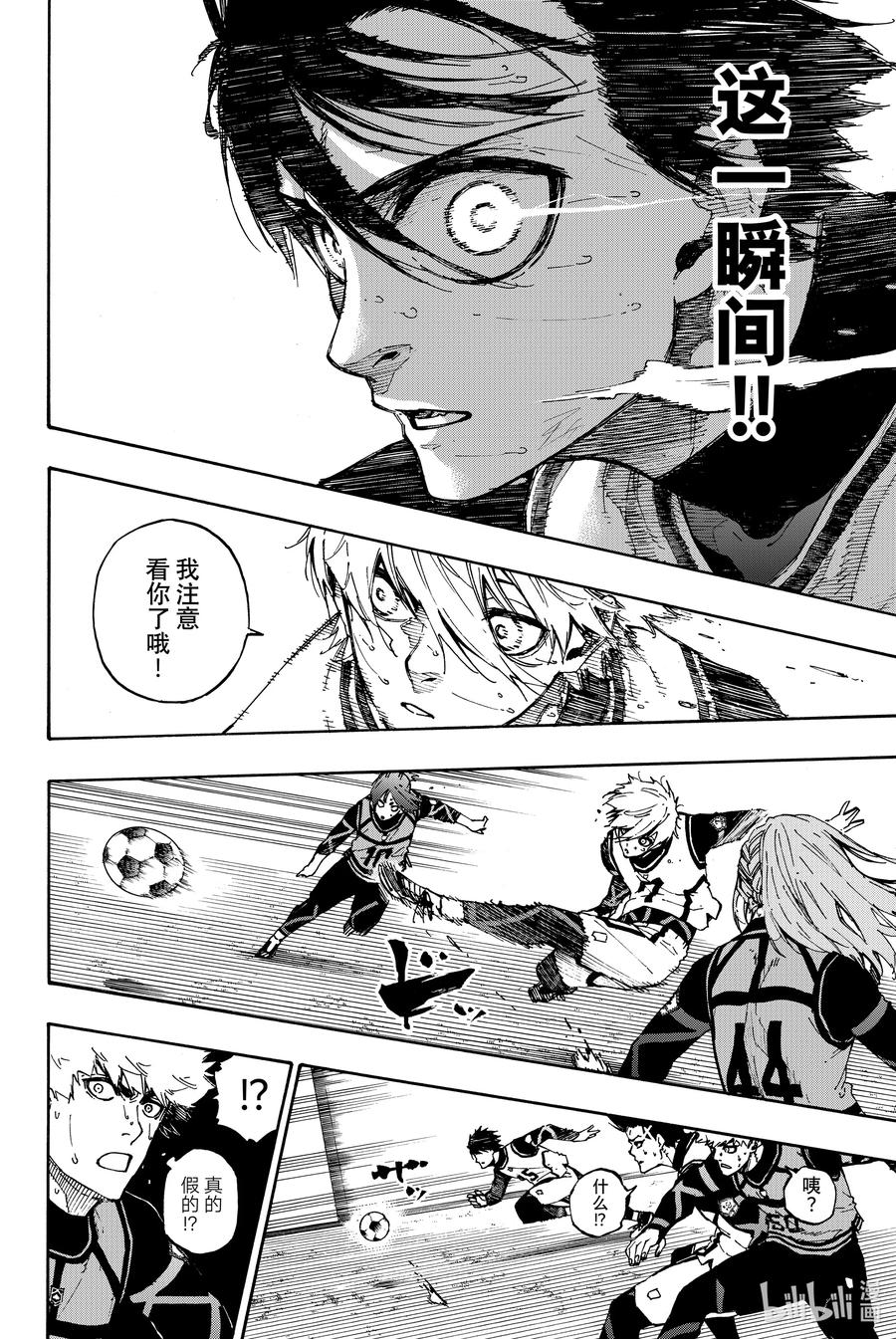 蓝色监狱 62 菜鸡 第12页