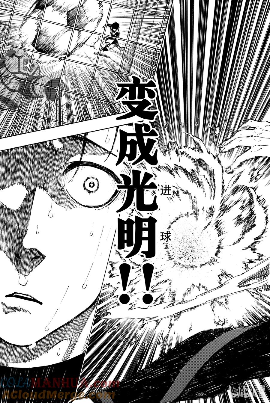 蓝色监狱 62 菜鸡 第17页