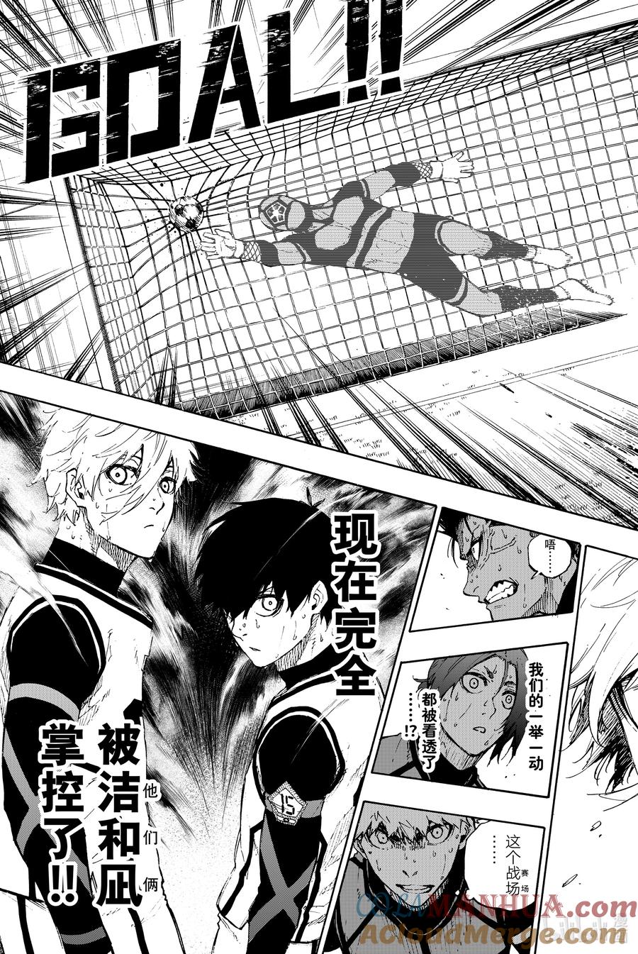 蓝色监狱 63 被掩盖的人 第13页