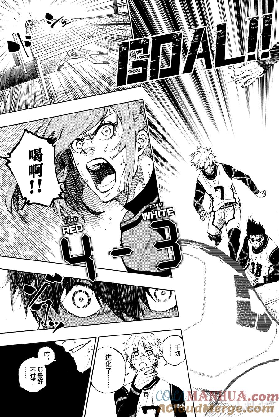 蓝色监狱 63 被掩盖的人 第19页