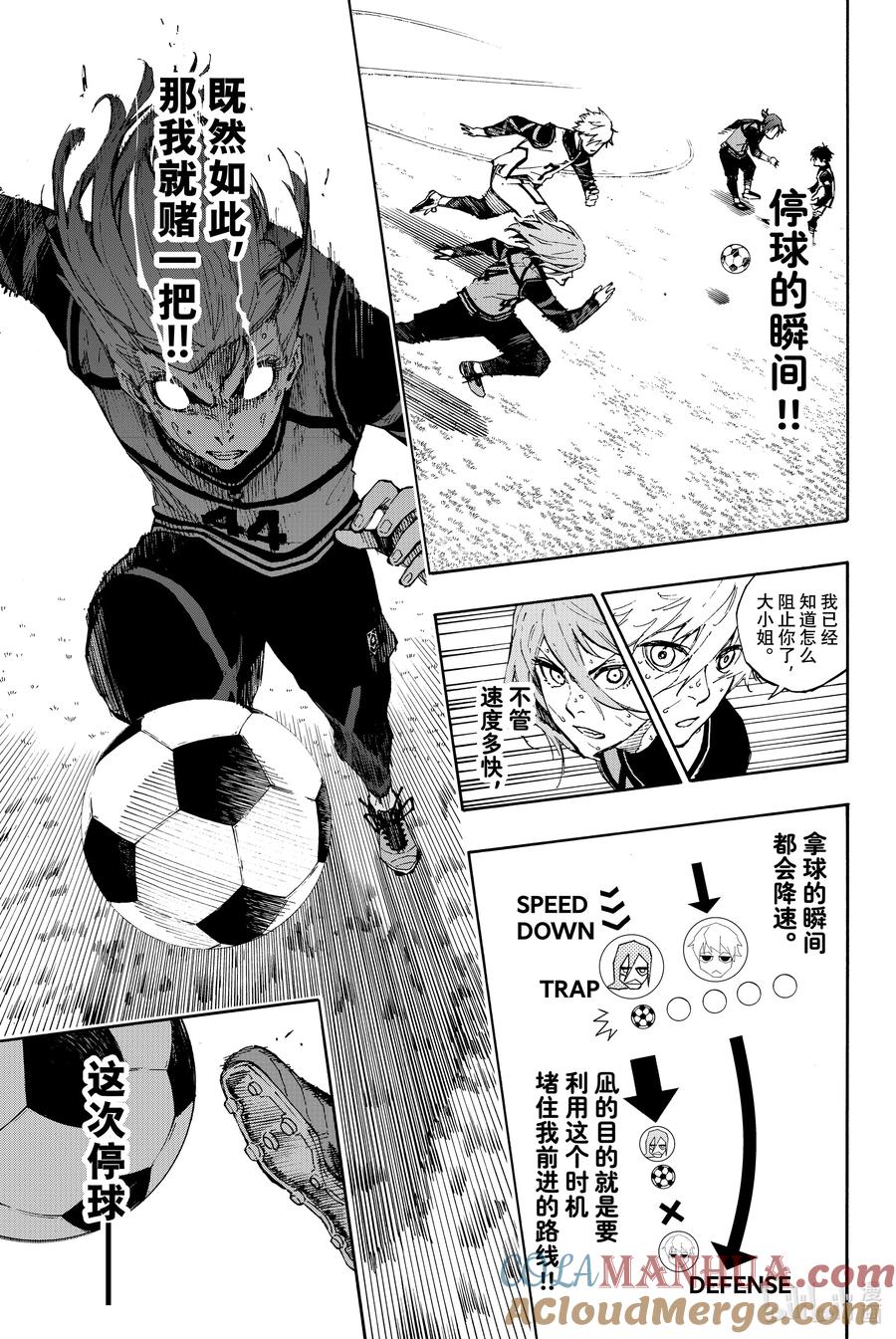 蓝色监狱 63 被掩盖的人 第15页