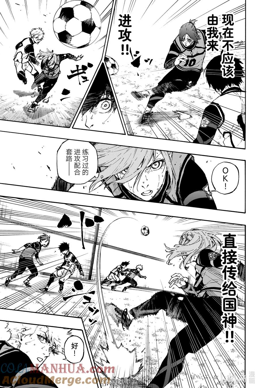 蓝色监狱 63 被掩盖的人 第5页