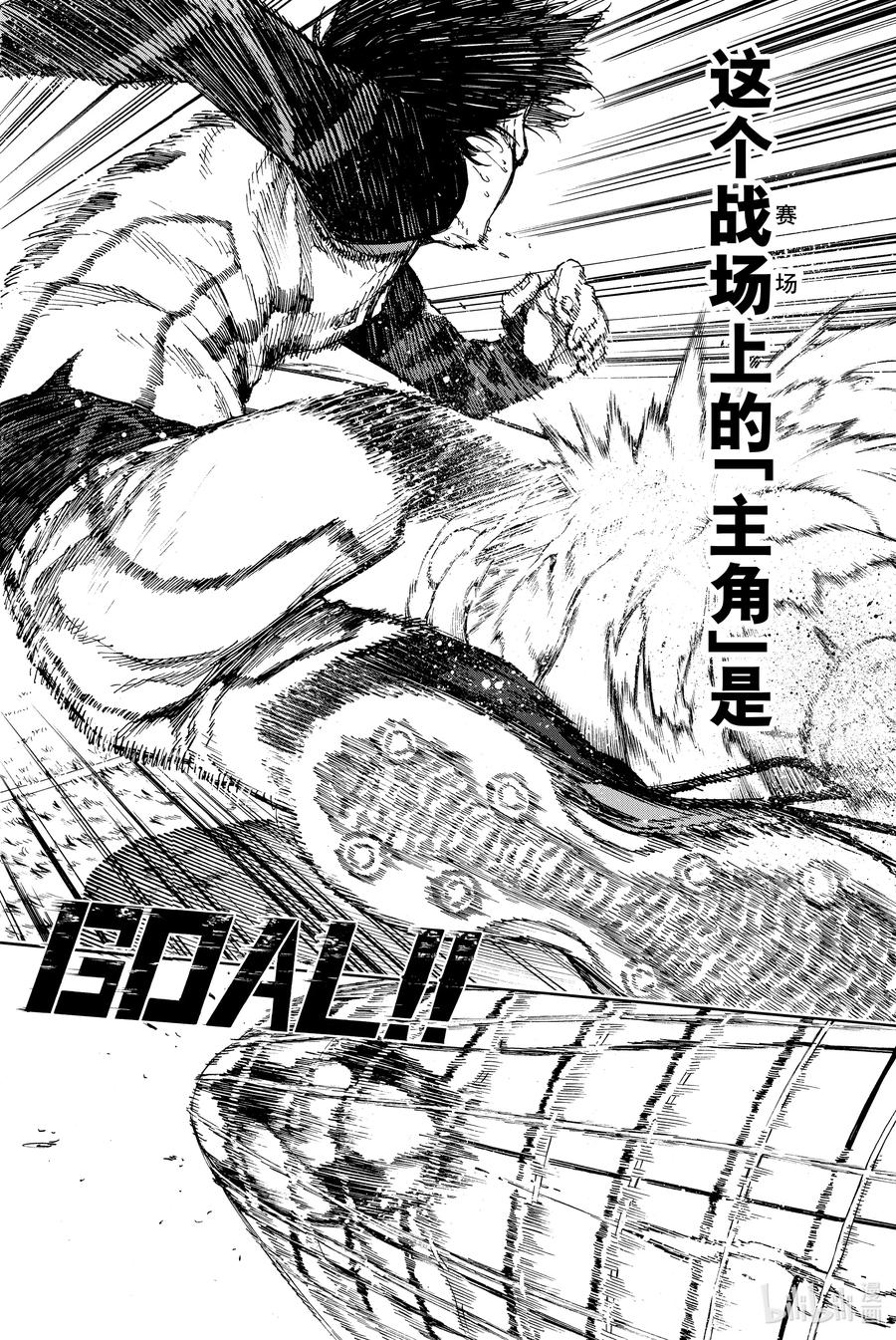 蓝色监狱 64 主角之位 第18页