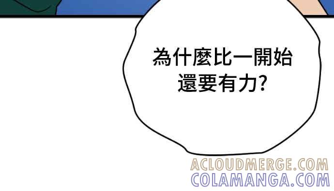 《黄金守门员》第65话 (7)等价交换 第43页