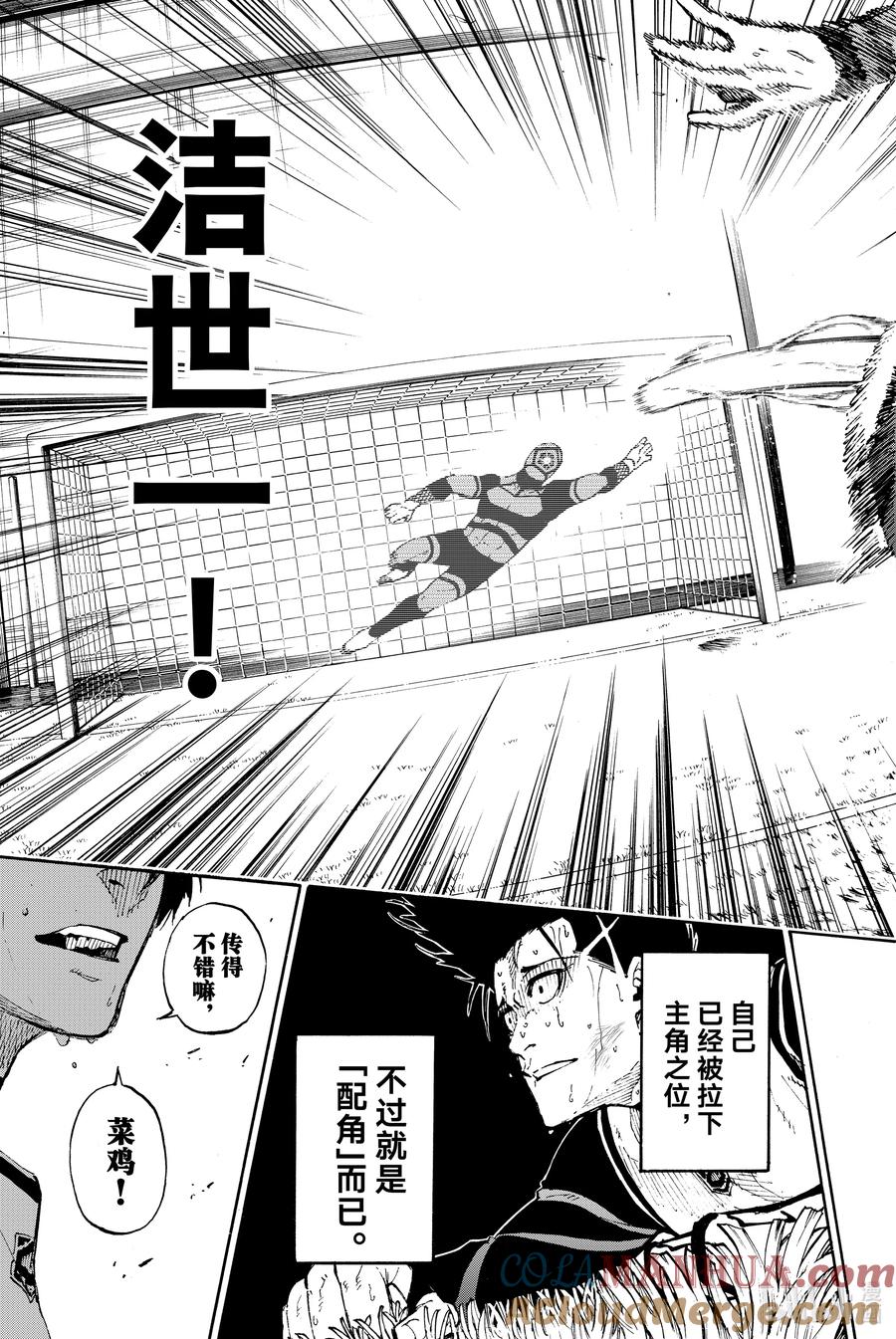 蓝色监狱 64 主角之位 第19页