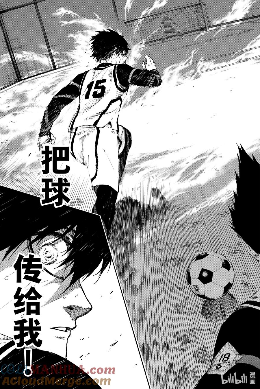 蓝色监狱 64 主角之位 第15页