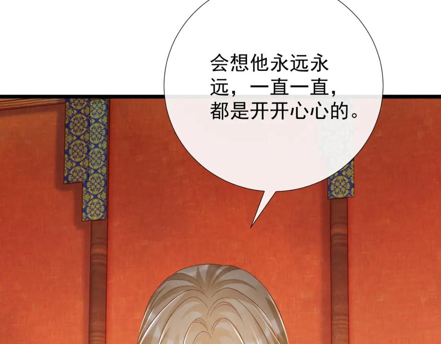 病态诱捕 第65话 宝贝心尖尖 第62页