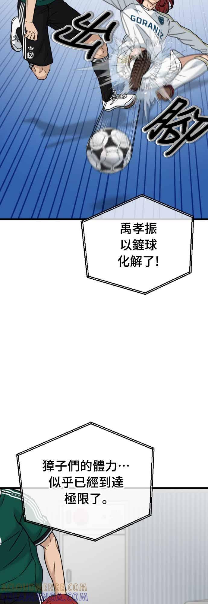 《黄金守门员》第65话 (7)等价交换 第34页