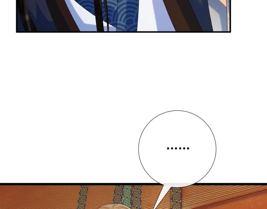 病态诱捕 第65话 宝贝心尖尖 第48页