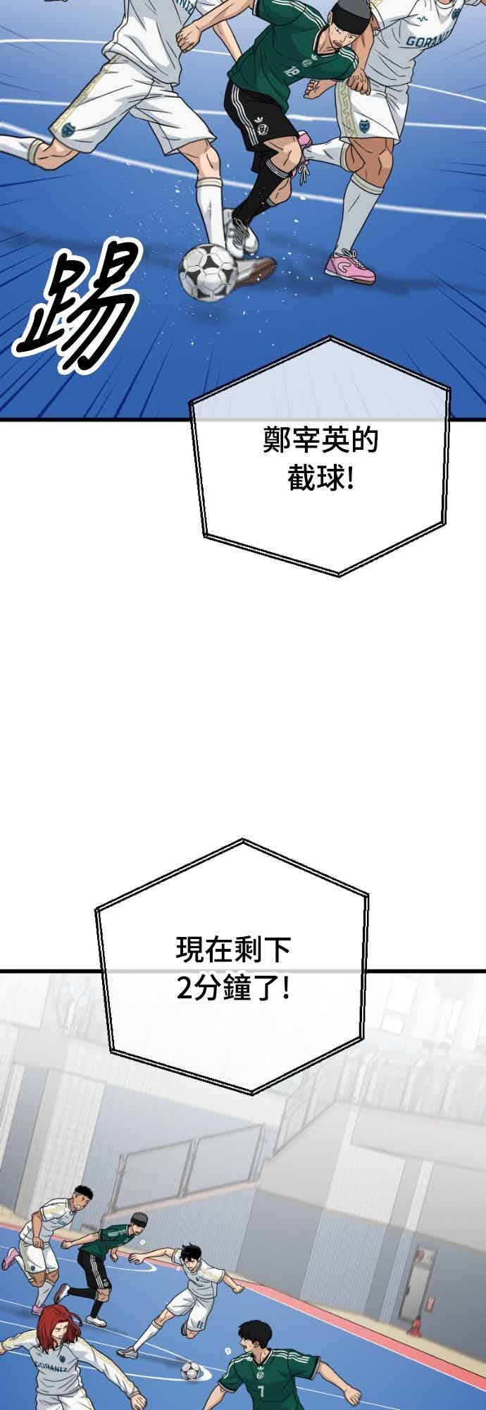 《黄金守门员》第65话 (7)等价交换 第41页