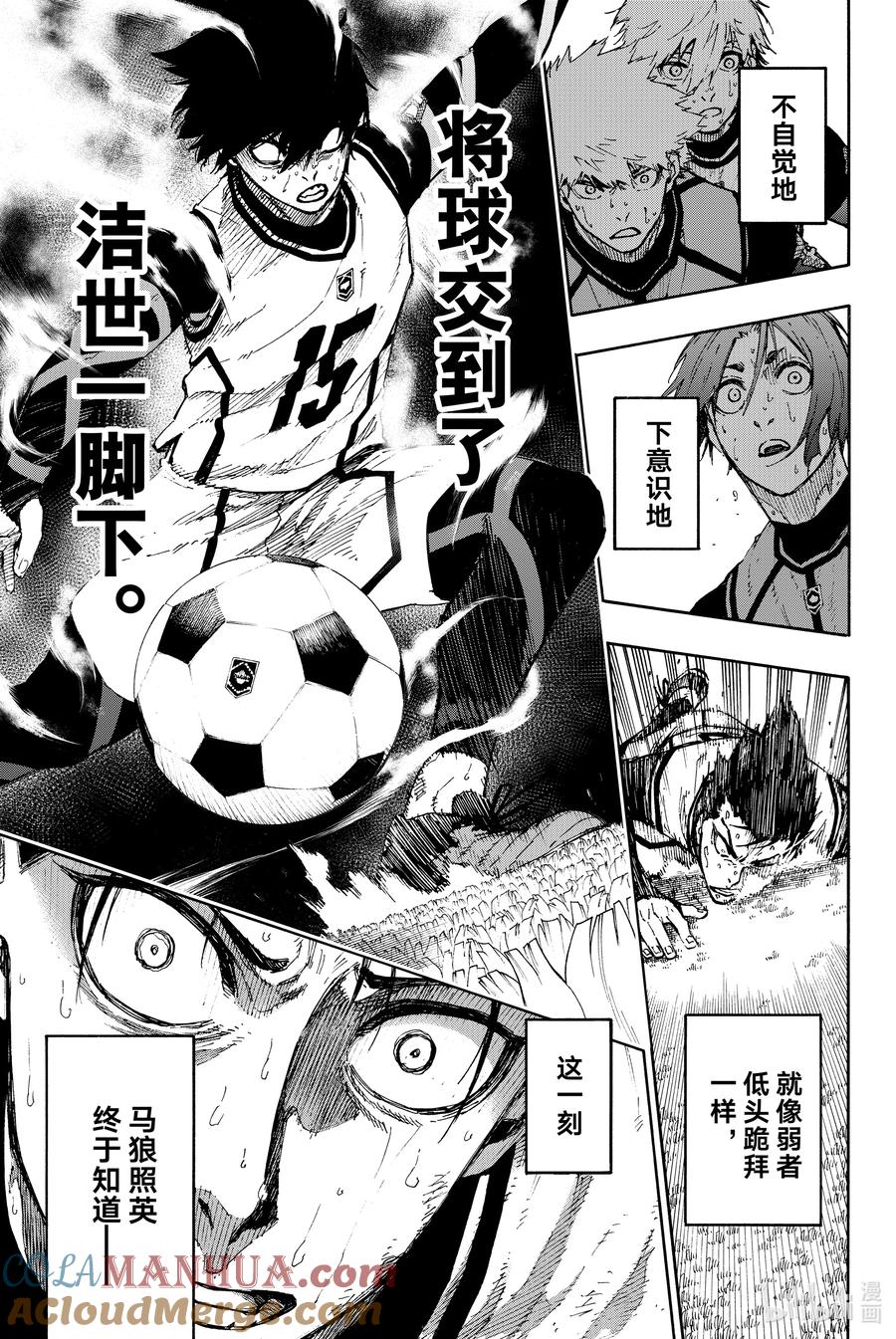 蓝色监狱 64 主角之位 第17页