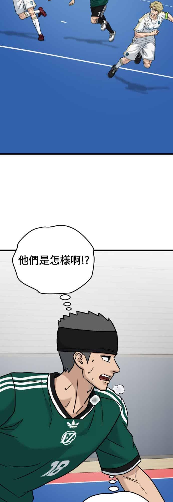 《黄金守门员》第65话 (7)等价交换 第42页