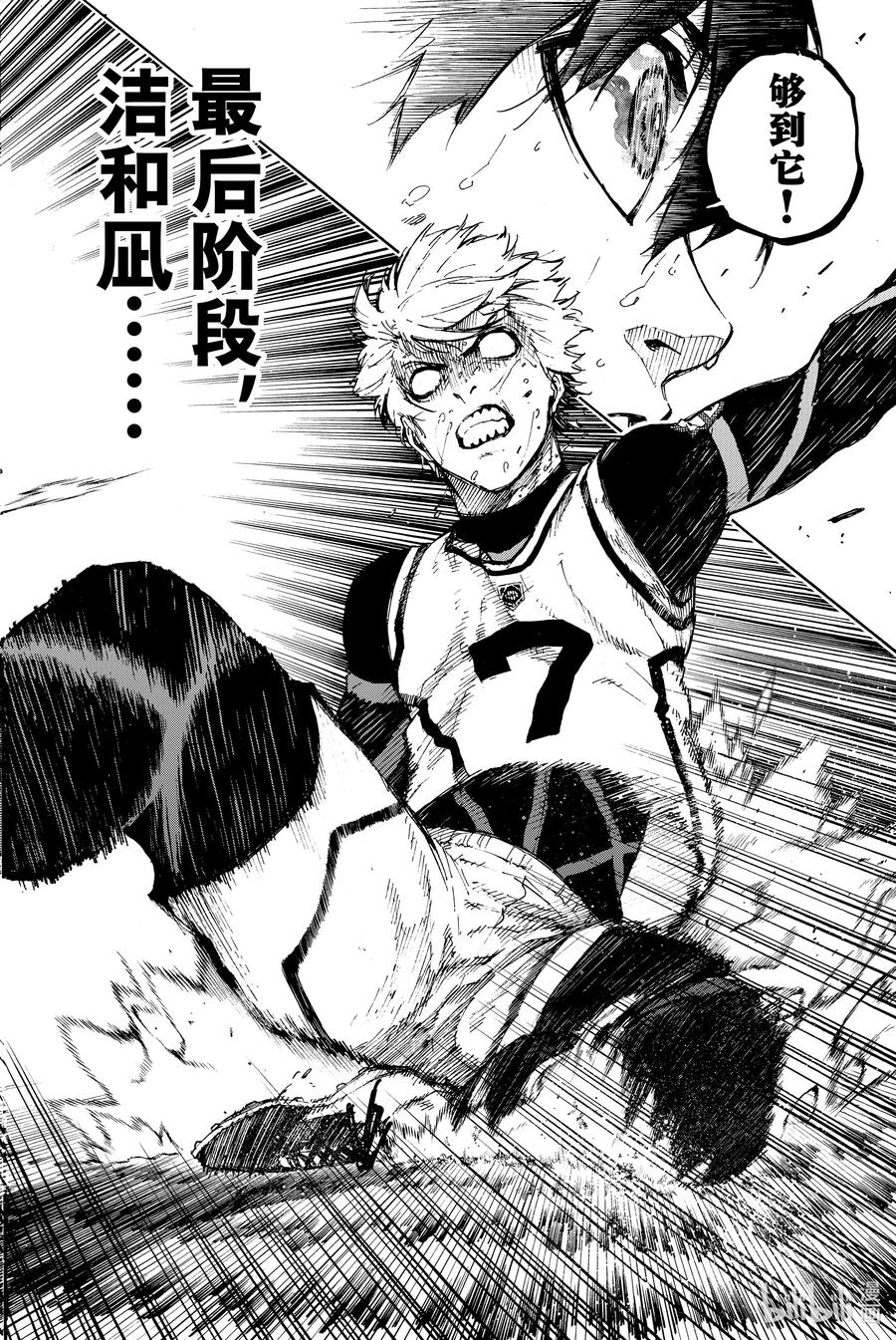 蓝色监狱 65 命运的玩笑 第18页