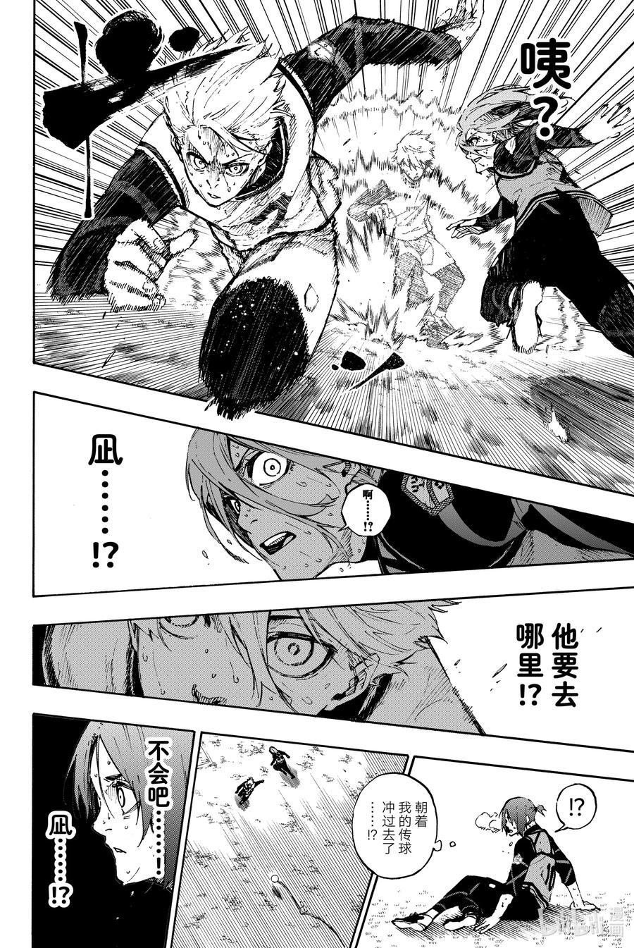 蓝色监狱 65 命运的玩笑 第16页