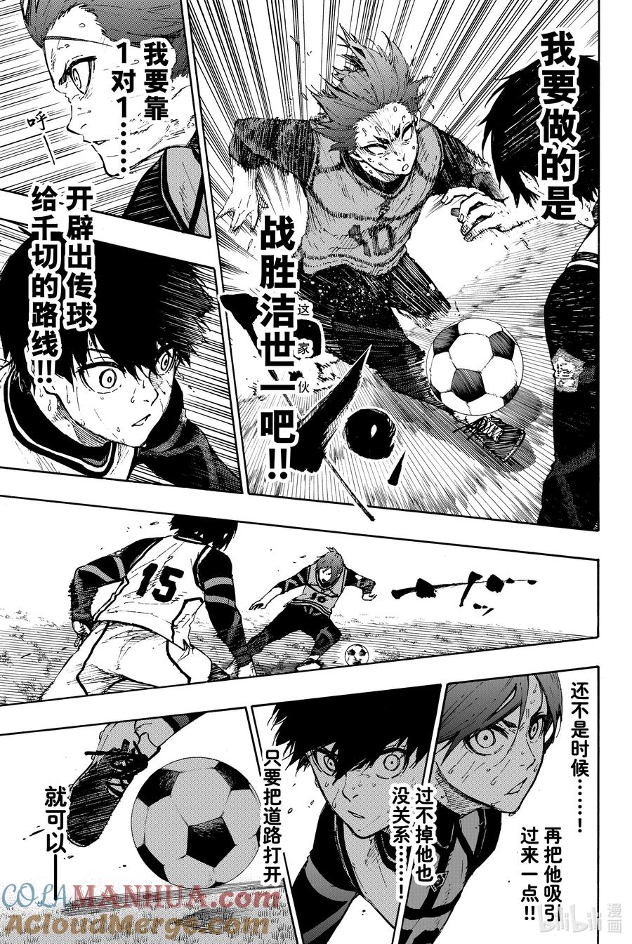 蓝色监狱 65 命运的玩笑 第13页