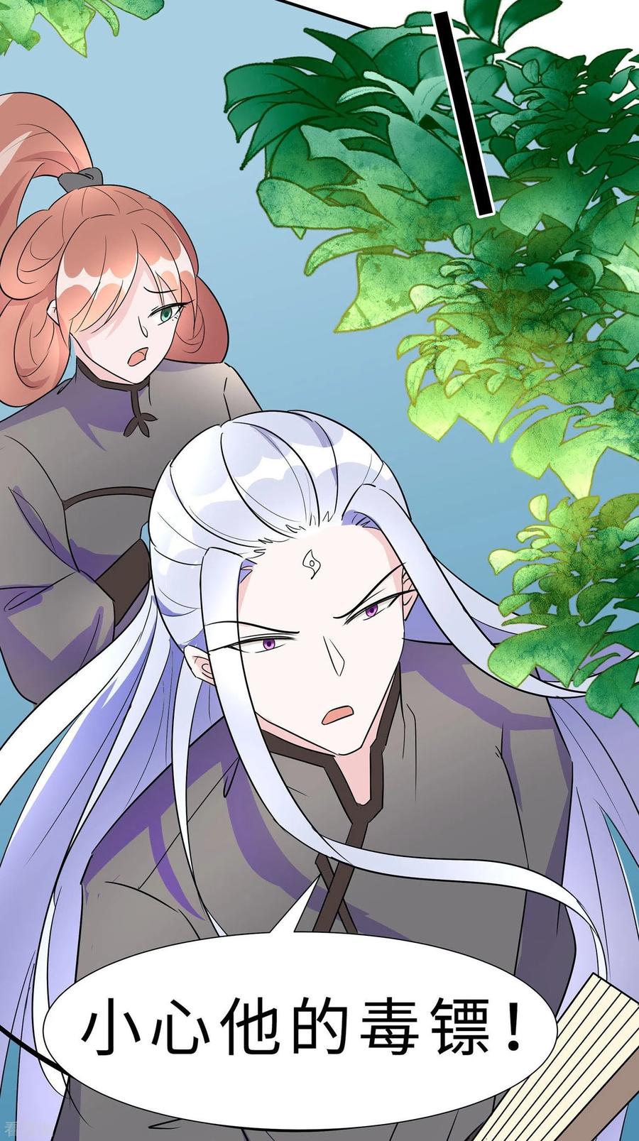 《穿越王妃，夫君别找虐》第67话 我们去救人 第3页