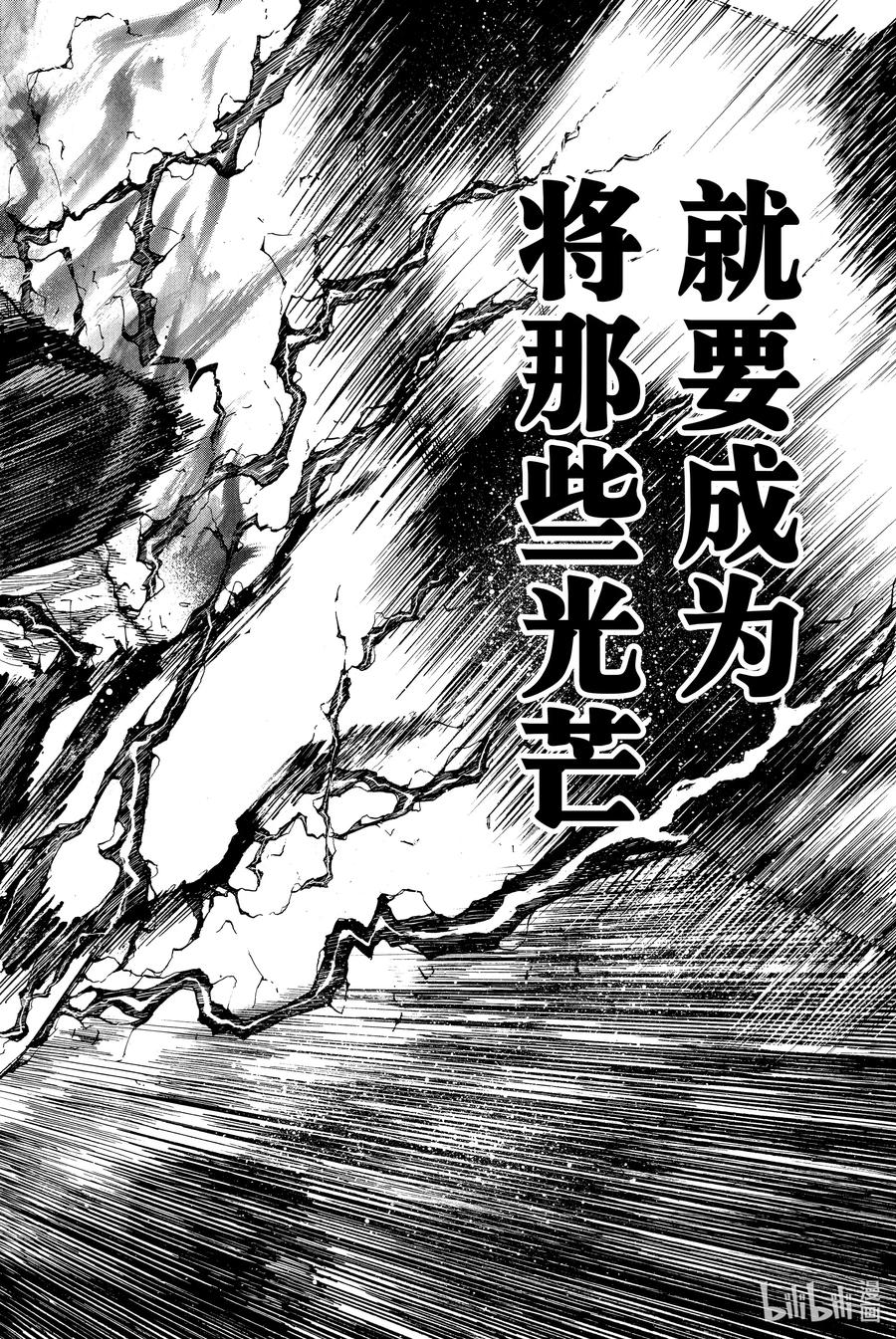 蓝色监狱 66 失败者的歧路 第18页