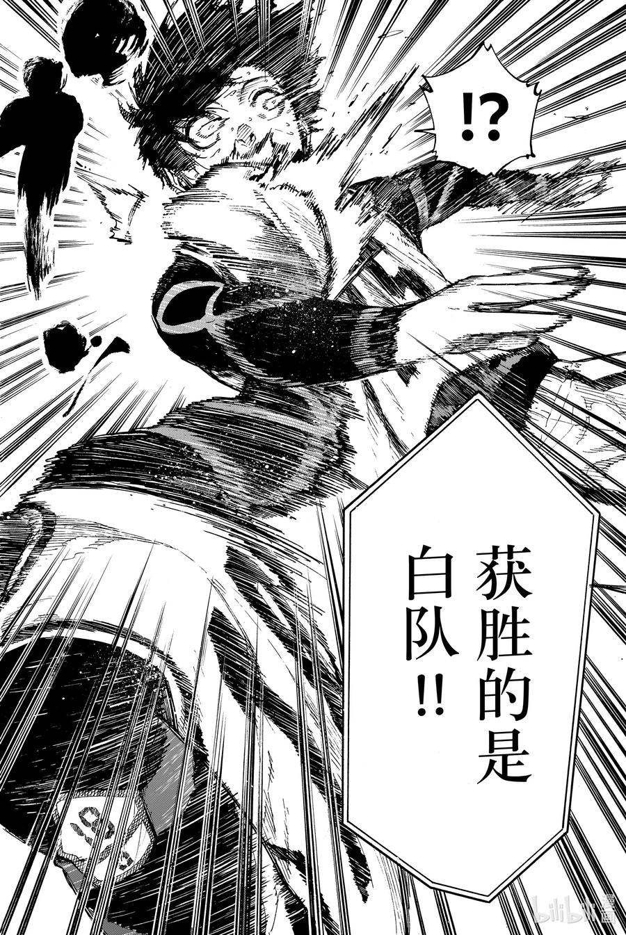 蓝色监狱 67 感受绝望的天赋 第2页