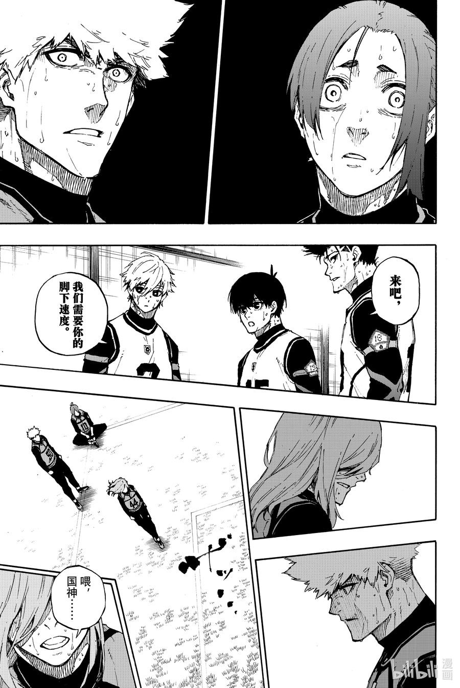 蓝色监狱 68 约定 第14页