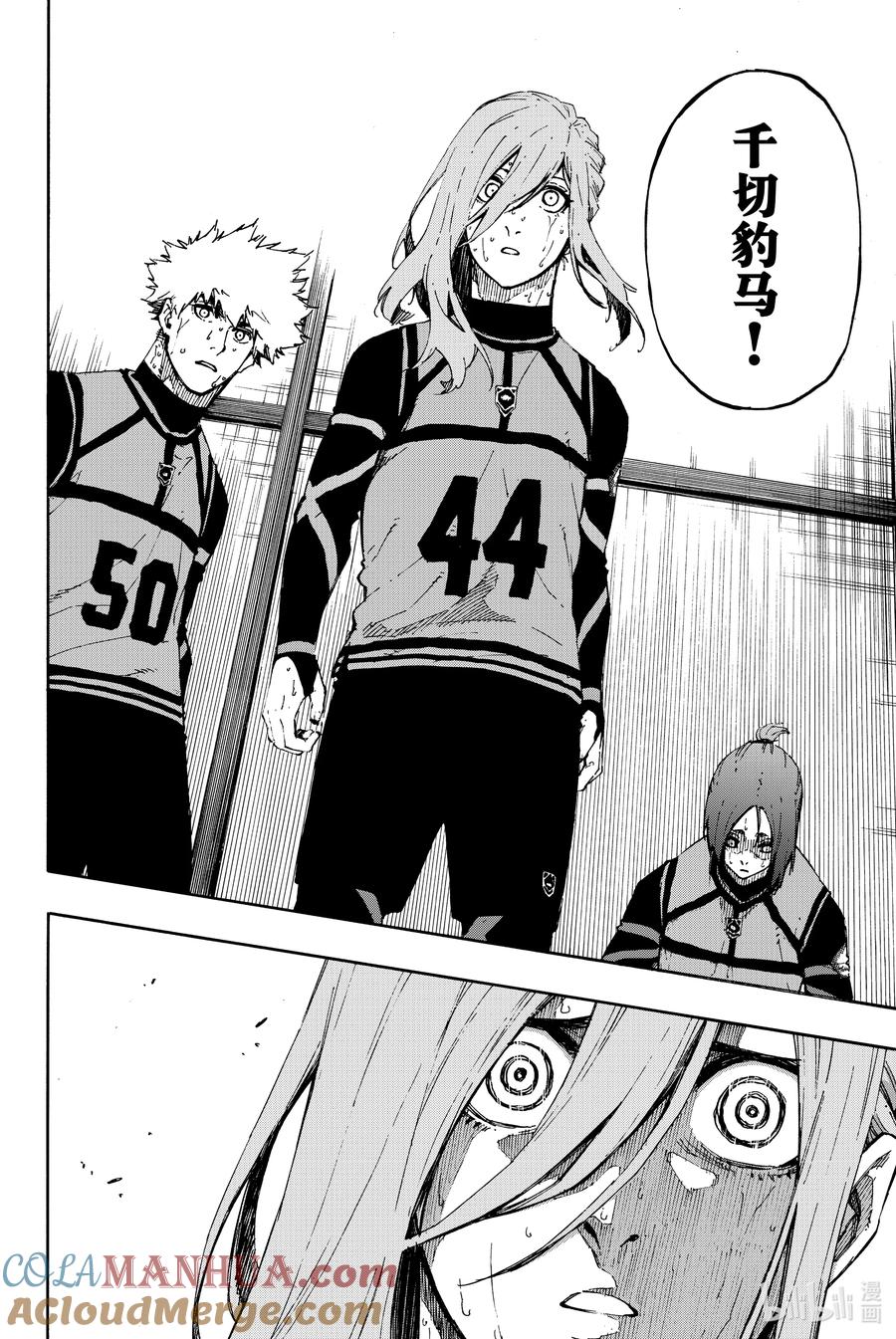蓝色监狱 68 约定 第13页