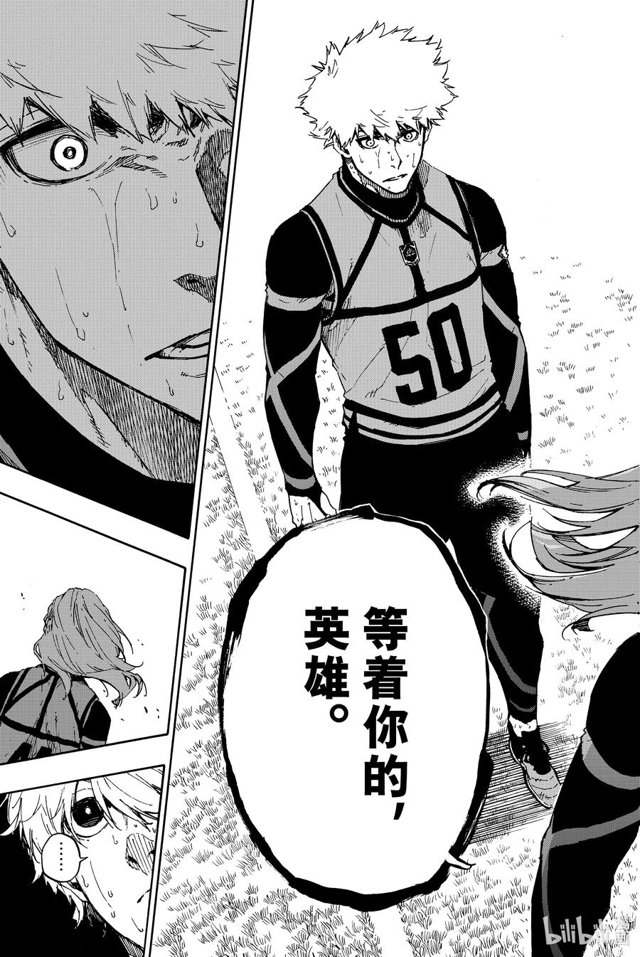 蓝色监狱 68 约定 第16页
