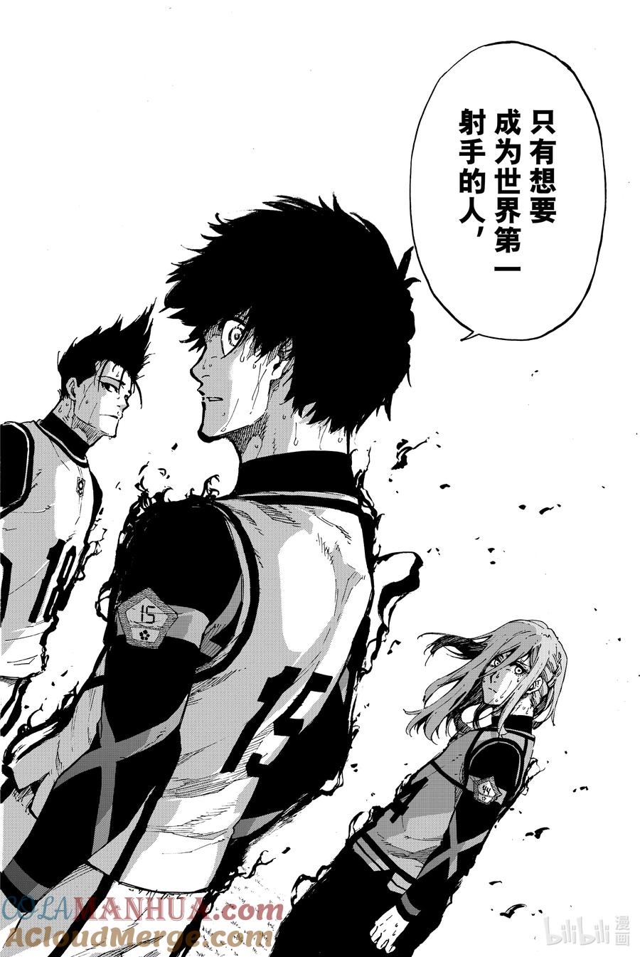 蓝色监狱 68 约定 第23页