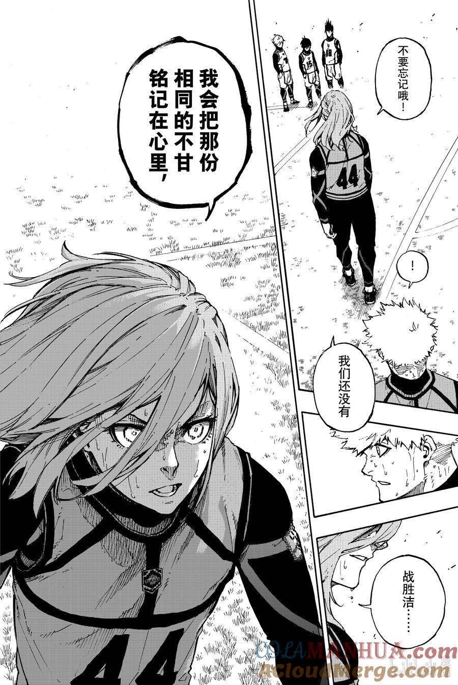 蓝色监狱 68 约定 第15页