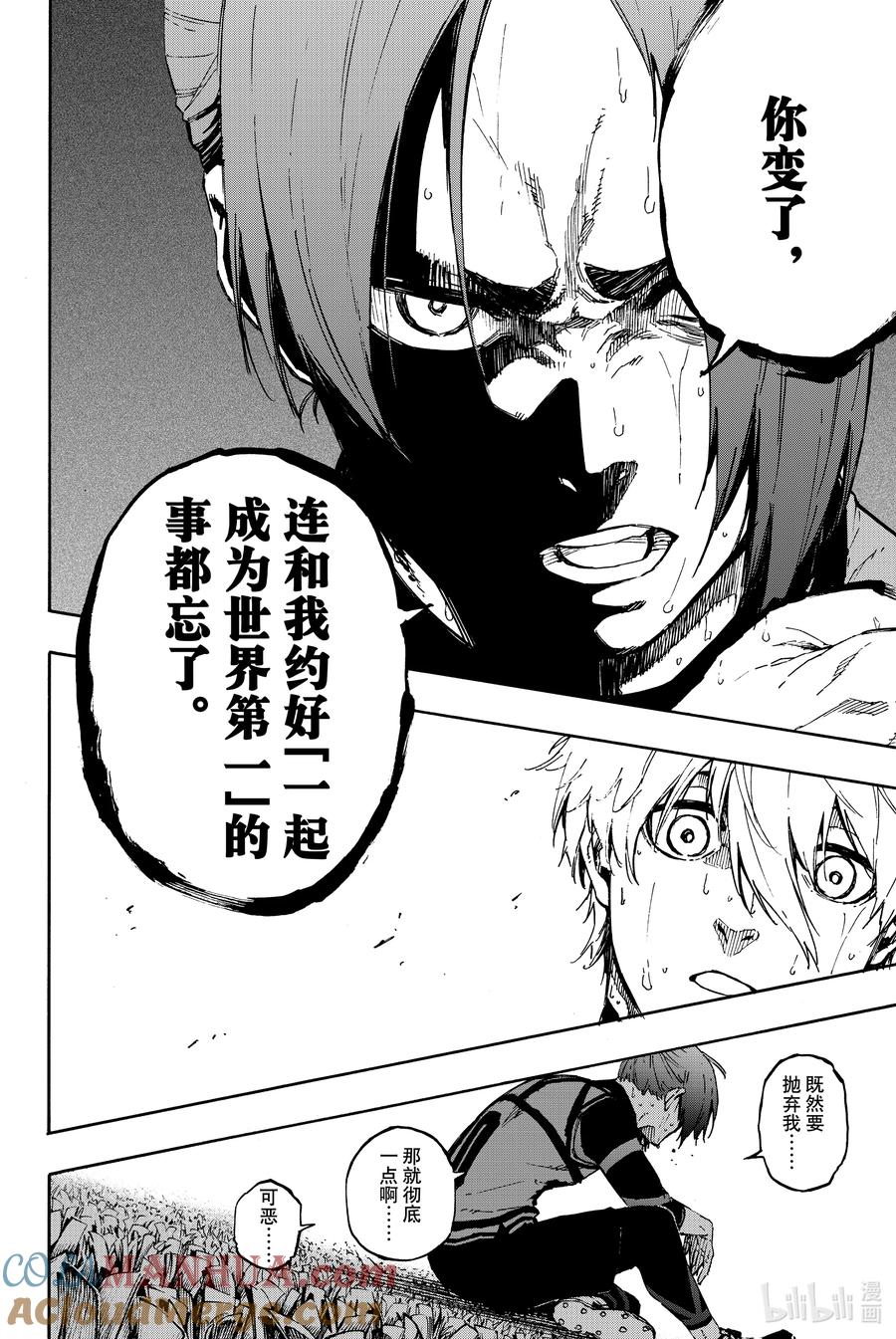 蓝色监狱 68 约定 第19页